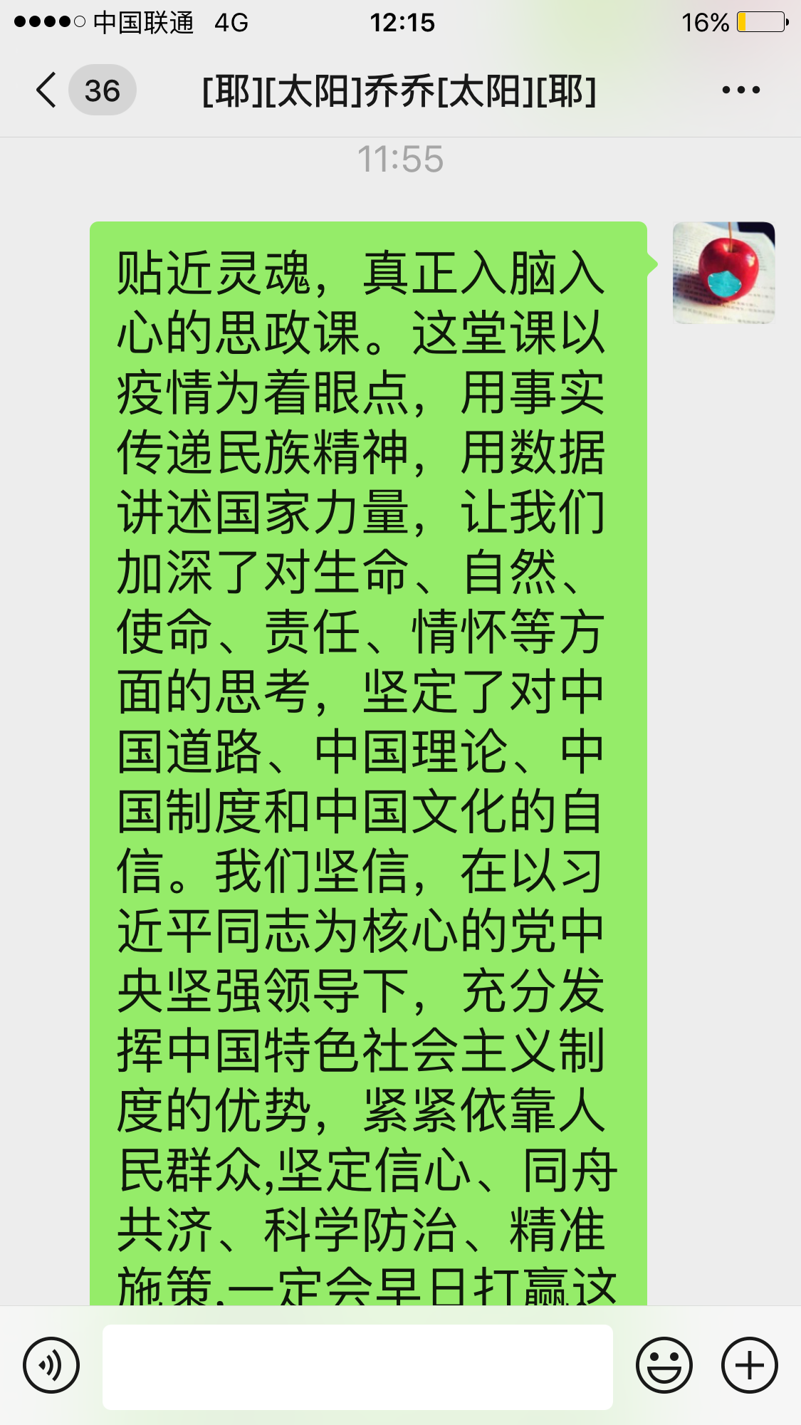 周杰华感想.png