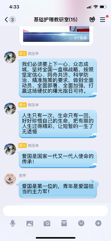 讨论照片1.jpg