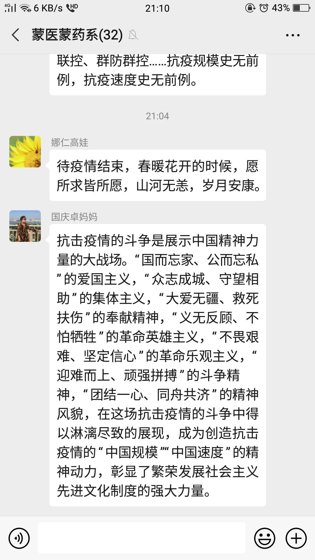 教师观看感言1.jpg